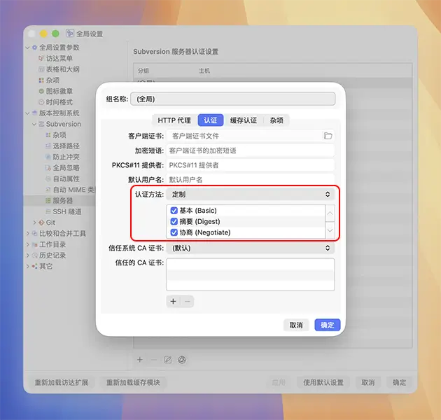 全局服务器组